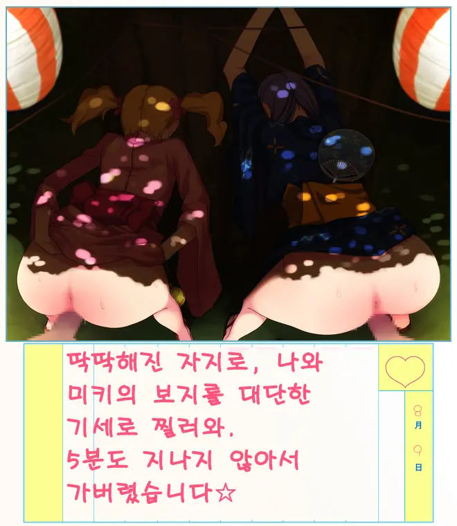 Fresh Cure Cure! ~Minna De Dokidoki!! Chu 2 No Natsuyasumi~～